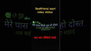 Jigri yaar status videobestfriend status trending dosti bestfriend shorts shortsfeed [upl. by Nida482]