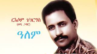 Russom Ggiorgis Alem  ዓለም Old Eritrean Music [upl. by Cutler921]