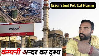 Essar steel Pvt Ltd Hazira  AM NS India Company Hazira Surat [upl. by Aisinoid]