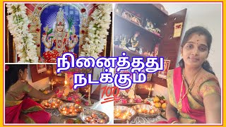 16 வாரம் காமாட்சி அம்மன் விளக்கு பூஜை🪔vlog devotional viral video friday saree positivevibes [upl. by Notlrak]