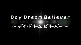 Day dream believer Kiyoshiro Imawano デイ・ドリーム・ビリーバー 忌野清志郎 [upl. by Monetta]