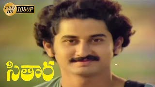 Kinnerasani Full HD Song  Sitara Telugu Movie  uhdtelugu  telugu uhd songs  suman bhanupriya [upl. by Maighdlin]