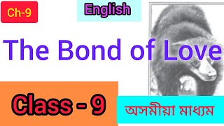 The bond of love class 9 assamese medium [upl. by Eelyr]