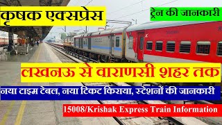 कृषक एक्सप्रेस  Train Information  Lucknow Junction To Varanasi City Train  15008Krishak Express [upl. by Guod674]