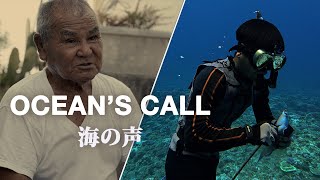 OCEANS CALL  海の声 [upl. by Amalie]