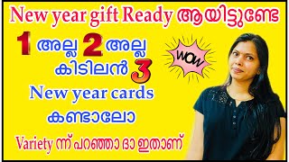 കുറച്ച് പേപ്പർ എടുത്തിട്ട് വായോ 🤩 easy new year greeting cards ideas trending viral sooryamanu [upl. by Yecac]