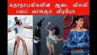 Cini Actress skirt flying awkward movement  Funny videos [upl. by Sterling]