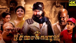 Pichaikkaran Full Movie In Tamil  Vijay Antony  Satna Titus  Rakshita  Mohan  Facts amp Review [upl. by Tarrant]