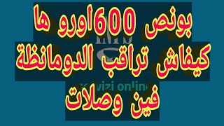 بونوص600اوروهاكيفاشتراقبمنسيتinpsفينوصلاتbonus600€ [upl. by Nrubliw]