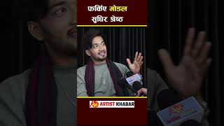 Sudhir Shrestha sudhirshrestha nepalimusicvideo artistkhabar akplus [upl. by Airan]