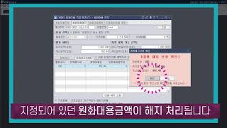 주식초보 l How To 영웅문G로 해외선물옵션 원화대용 서비스 이용하는 방법키움증권FAQ l 210218 [upl. by Albert]