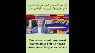 Vandalism protest case arrest warrant issued for Ali Nawaz Awan Aamir Mughal and others [upl. by Eiramalegna]