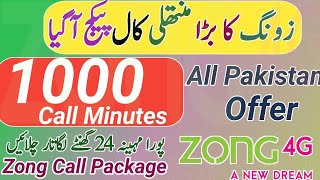 Zong New Sasta Monthly Call Package 2024Zong Call Packages 2024Zong 1000 Minutes Call Package [upl. by Netniuq]