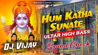 Dj Sarzen  Hum Katha Sunate Ram Sakala Gun Gaan Ki  Sound Check🔥Tabla High Bass MixDj Vijay Remix [upl. by Olzsal]