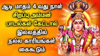 AADI 4 DAY POPULAR AMMAN TAMIL DEVOTIONAL SONGS  Goodness Mariamman Songs  Powerful Amman Songs [upl. by Odlanra]