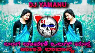 LANGA DAVANI OLAGA MASTA KANATI LLAVANYA NEW JANAPADA KANNADA DJ REMIX SONG KANNADA SONG DJ YAMANU🎧🧡 [upl. by Htenek847]