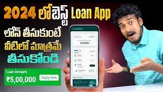 Top Best Loan App Fast Approval 2024 Without Income Proof  Telugu [upl. by Rici]