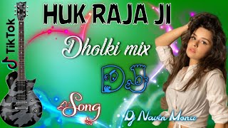 लगाई दिही चौलईया Huk Raja ji Bhojpuri Dj Song Dholki Mix DJ Navin Monu Madhepur [upl. by Liarret]