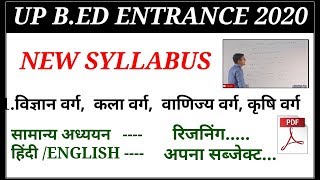 UP BED NEW SYLLABUSup bed entrance syllabus 2020 [upl. by Nariko60]