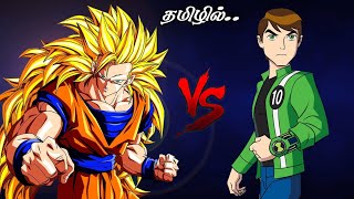 Top 7 Ben 10 Aliens who can defeat Goku in தமிழ் [upl. by Andriana555]