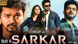 Sarkar Full Movie in Hindi Dubbed  Vijay  Varalaxmi  Keerthy Suresh  Review amp Facts HD [upl. by Teriann]