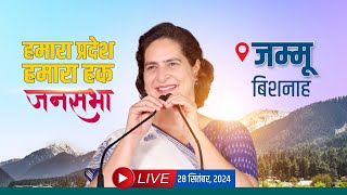 LIVE Smt Priyanka Gandhi ji addresses the public in Bishnah Jammu amp Kashmir [upl. by Earb741]