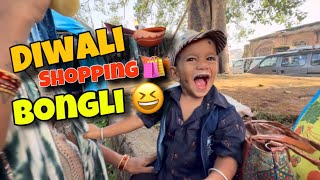 Bongli vlog Diwali 🪔 shopping 🛍️ Vlogs [upl. by Alyehc]