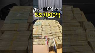 마늘밭 110억과 5조 7000억의 연결고리 생윤교정적정의공리주의 [upl. by Anor]