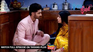 Tu Raja Mu Rani  Ep  144  19th Nov 2024  Watch Full Episode Now On Tarang Plus [upl. by Abran]