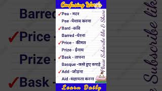 Confusing Words vocabpower wordpower homonyms homographs [upl. by Rushing213]