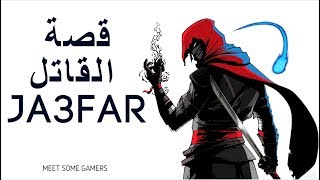 قصة القاتل جعفر  Aragami Gameplay [upl. by Zilada]