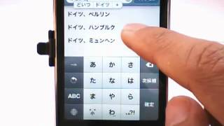 時計を追加してみよう  iPhone5の使い方動画 [upl. by Ellehcram]