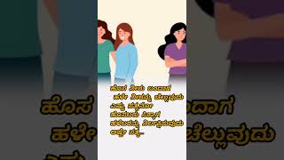 ಇದು ಎಲ್ಲರಿಗೂ ಅನ್ವಯಿಸಲ್ಲquotes inspirationalquoteinkannadainspirationalquotesmotivationkannada [upl. by Lareine]