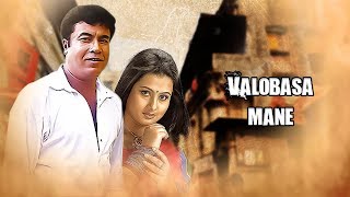 Valobasha Mane  Pita Mathar Amanot  Bangla Movie Song  Manna  Purnima  CD Vision [upl. by Narak650]