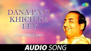 Dana Pani Khich Ke Ley  Mohammed Rafi  Old Punjabi Songs  Punjabi Songs 2022 [upl. by Dupuis]