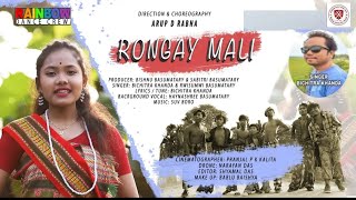 RONGAY MALI PATI RABHA SONG BICHITRA KHANDA ARUP D RABHA RAINBOW DANCE CREW OFFICIAL VIDEO [upl. by Emeric]