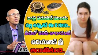 Madhusudana Sarmas Ayurvedic Secrets EXPOSED  How to Relive Constipation  Constipation Home Tips [upl. by Yot]