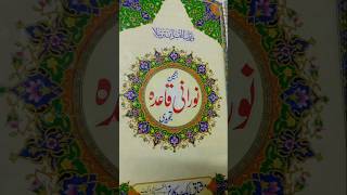 Noorani Qaida lesson no 2 half Quran Tajweed  Quran online  Learn Arabic [upl. by Enialed]