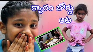 Carrom బోర్డు లో బెట్టింగ్ పెట్టిన జాను  rider mallesh comedy video  tq for 188 k subscribers 🙏 [upl. by Boote733]