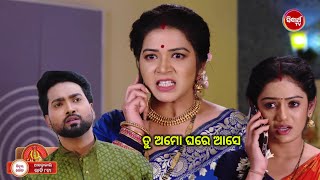 Sindura Khela  19th Nov 2024  Episodic Promo 242  Sidharth Tv। sidharthtvpromotoday [upl. by Epolulot198]