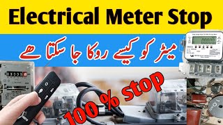 How to stop electric meter  electric meter control device  electric meter problems [upl. by Ohcamac]