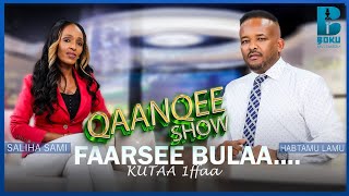 Sagantaa Qaanqee Show Saaliyaa Saamii waliin kutaa 1ffaa Faarse Bulaa [upl. by Kathleen]