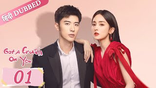 Got a crush on you EP 01【HindiUrdu Audio】 Full episode in hindi  Chinese drama [upl. by Alusru]