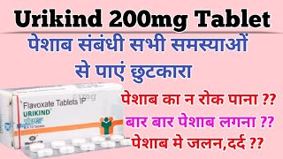 Urikind Tablet । Urikind tablet in hindi। flavoxate tablet। urispas tablet। flavoxate 200 tablet। [upl. by Leugar107]