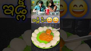 బాబు ఇడ్లీ లు 🤪🤪 bellamkondasrinivaas favouritefood sambar food breakfast shortfeed foodie [upl. by Carlyle752]