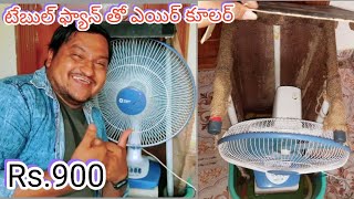 table fan air cooler new idea set up making full video Telugu creative Jilani experiment 💡💡👌👍😍 [upl. by Ehr]