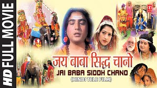 Jai Baba Siddh Chano Hindi Tele Film [upl. by Aeslahc753]