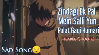 Zindagi Ek Pal Mein Salli Yun Palat Gayi Humari Laree Choote  Call The Band  Sad Song [upl. by Maillij]