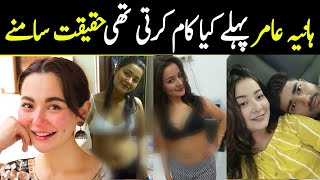 Hania Amir InterviewLife Story Biography 2023  haniaamir  Quick Trend Today [upl. by Reamonn847]