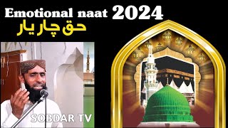 New Sindhi Naat 2024  Manqbat Chayen jee chahat  Haq Char yaar manqbat 2024  Khulafa e Rashdeen [upl. by Utimer171]